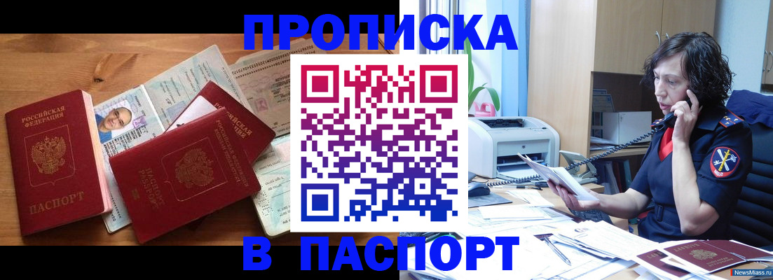 временная регистрация для всех в Калтане