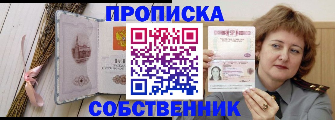 регистрация в Калтане