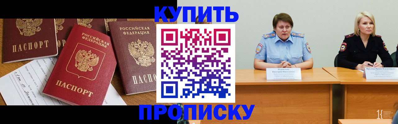 временная регистрация поиск в Калтане