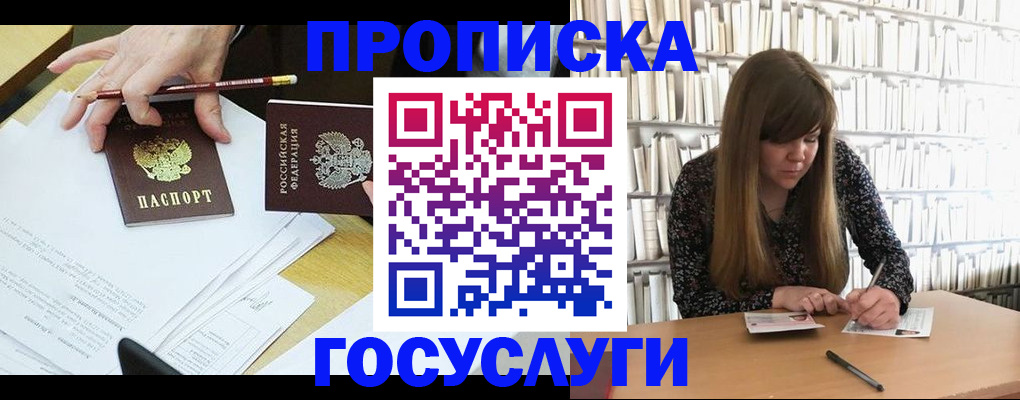 прописка паспорт в Калтане