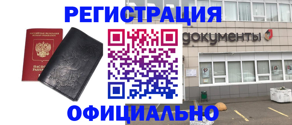 временная регистрация госуслуги в Калтане