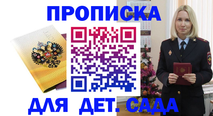 прописка регистрация в Калтане