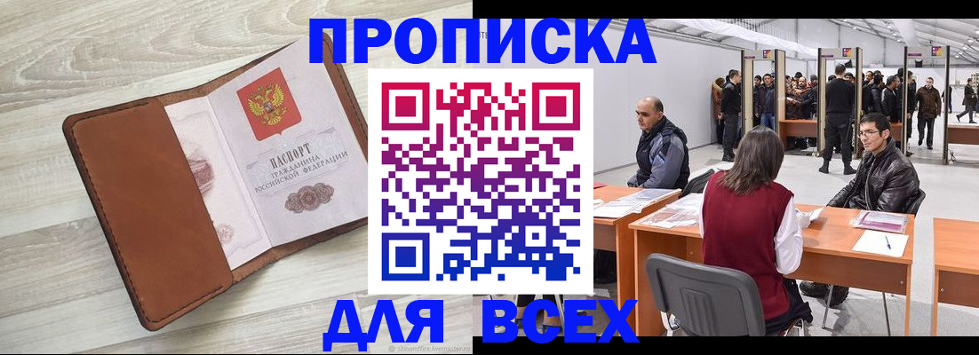 временная регистрация для всех в Калтане